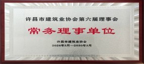 常务理事