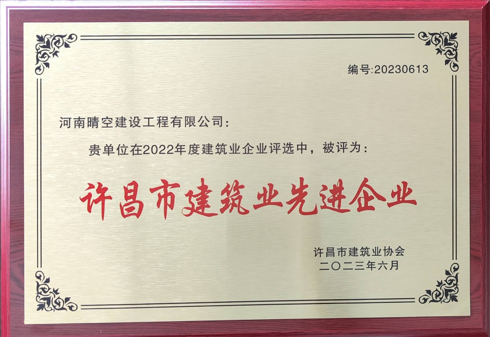先进企业
