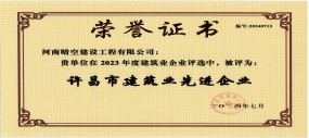 2024先进企业