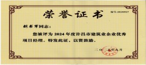 优秀项目经理